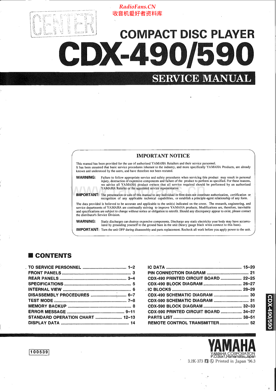 Yamaha-CDX590-cd-sm 维修电路原理图.pdf_第1页