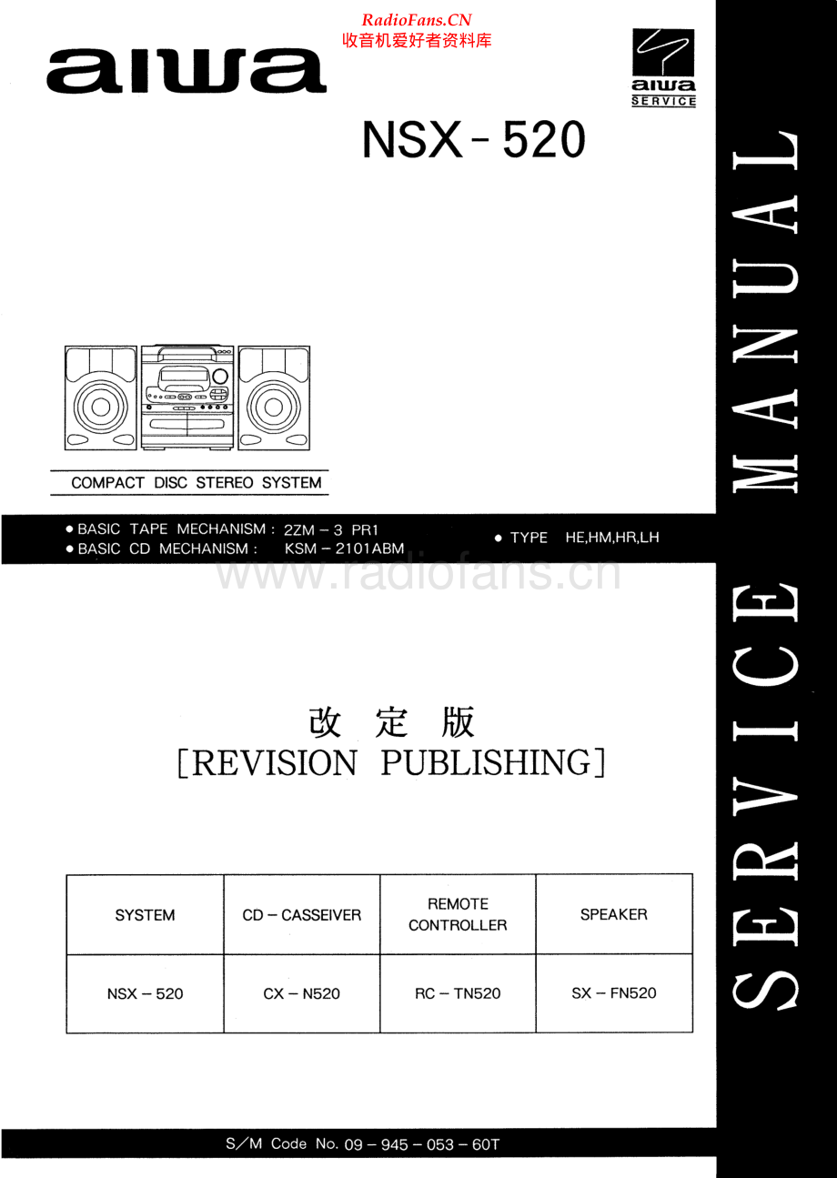 Aiwa-NSX520-cs-sm维修电路原理图.pdf_第1页