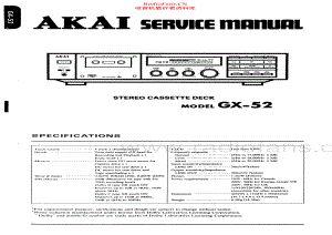 Akai-GX52-tape-sm维修电路原理图.pdf