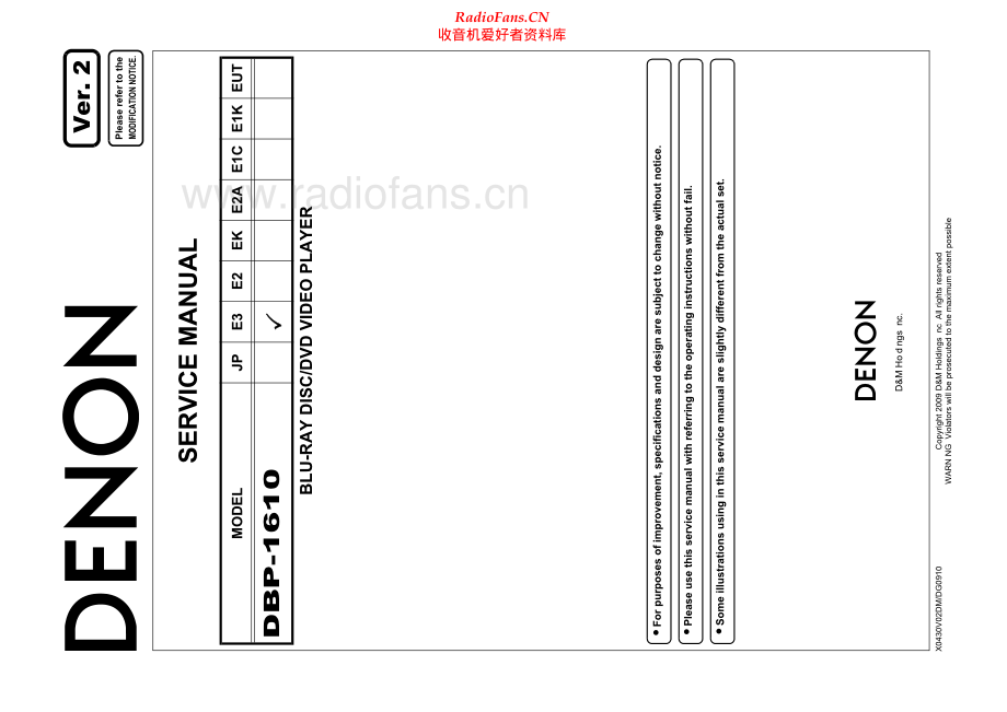 Denon-DBP1610-dvd-sm维修电路原理图.pdf_第1页