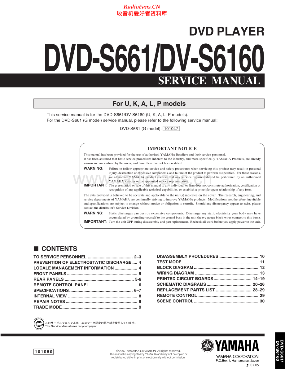 Yamaha-DVDS661-dvd-sm1 维修电路原理图.pdf_第1页