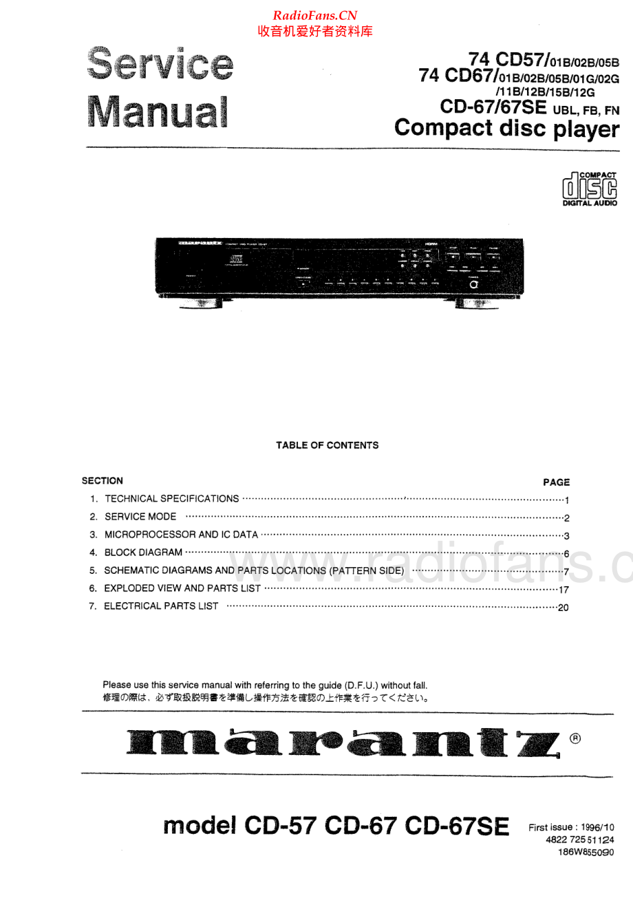 Marantz-CD67-cd-sm 维修电路原理图.pdf_第1页