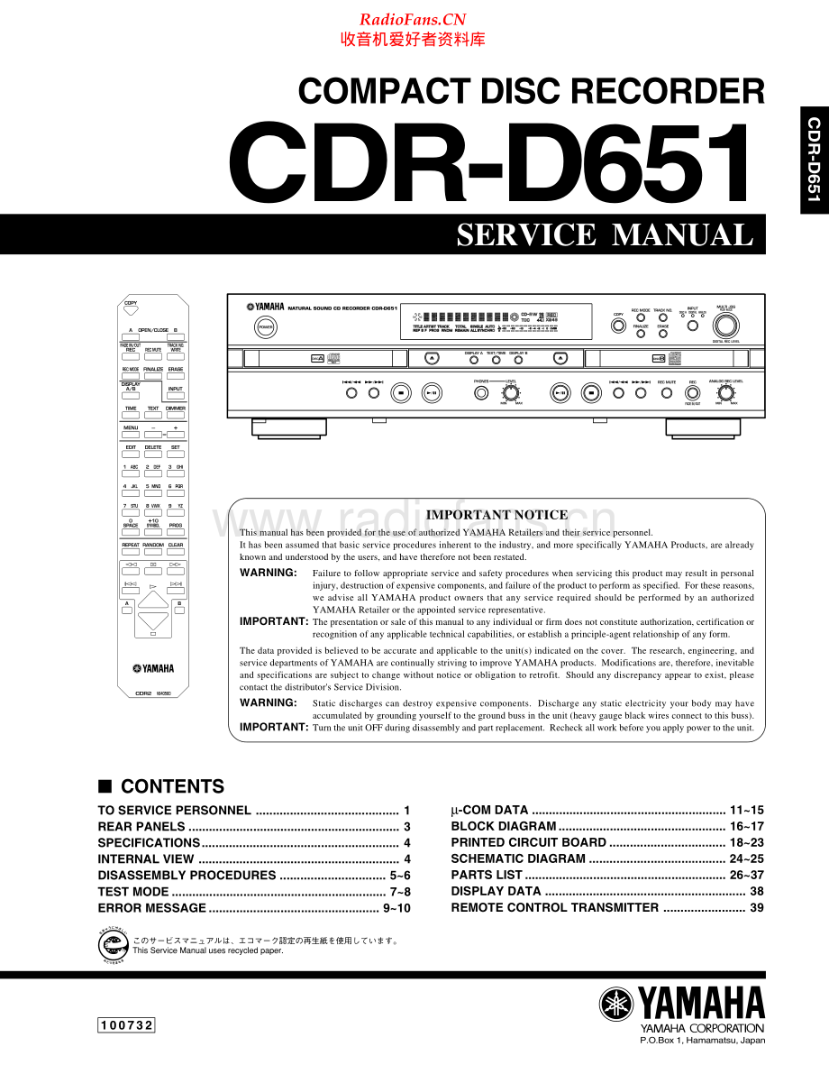 Yamaha-CDRD651-cd-sm 维修电路原理图.pdf_第1页