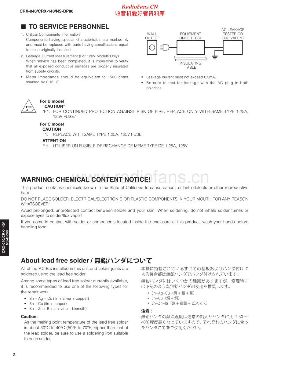 Yamaha-MCR040-cs-sm 维修电路原理图.pdf_第2页