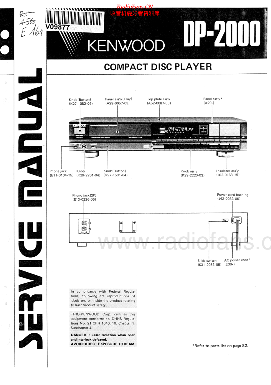 Kenwood-DP2000-cd-sm 维修电路原理图.pdf_第1页