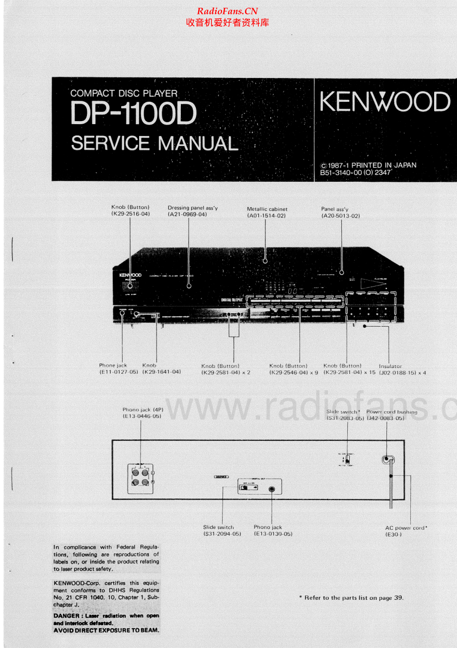 Kenwood-DP1100D-cd-sm 维修电路原理图.pdf_第1页