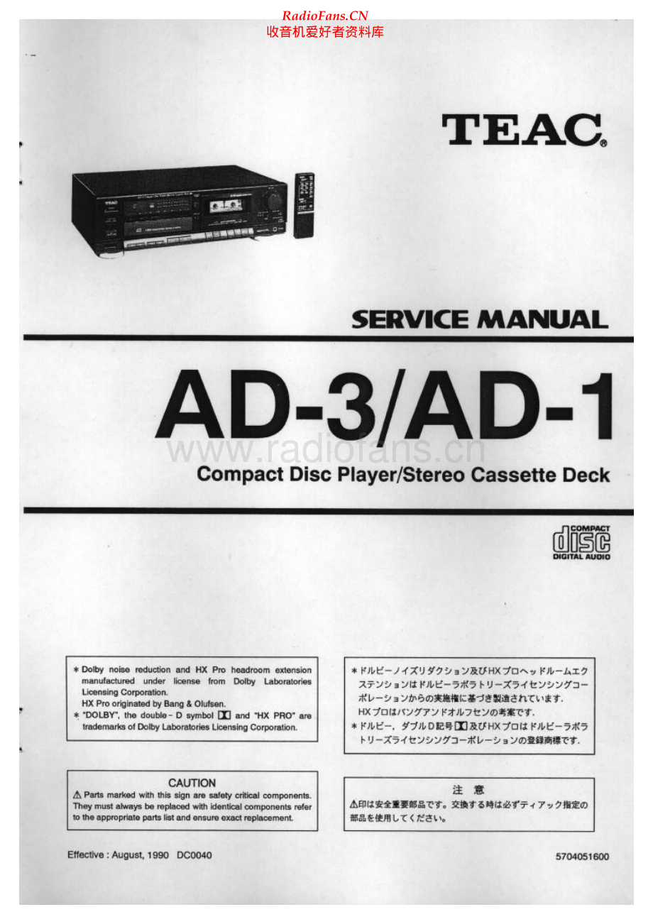 Teac-AD1-cd-sm 维修电路原理图.pdf_第1页