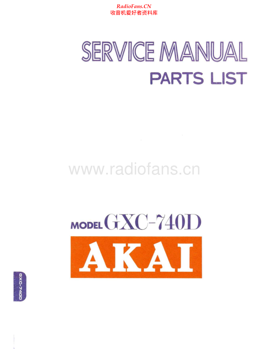 Akai-GXC740D-tape-sm维修电路原理图.pdf_第1页