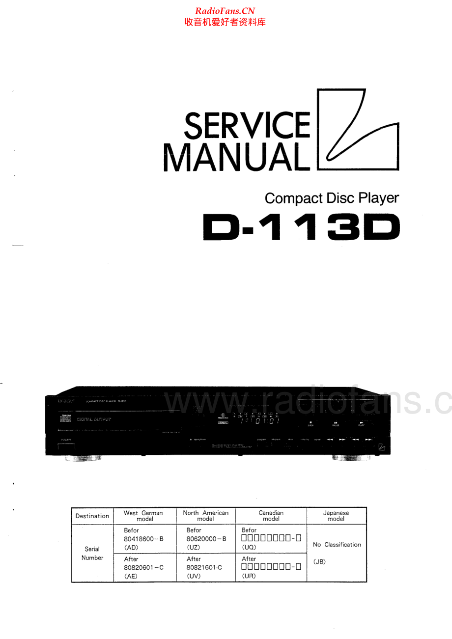 Luxman-D113D-cd-sm 维修电路原理图.pdf_第1页