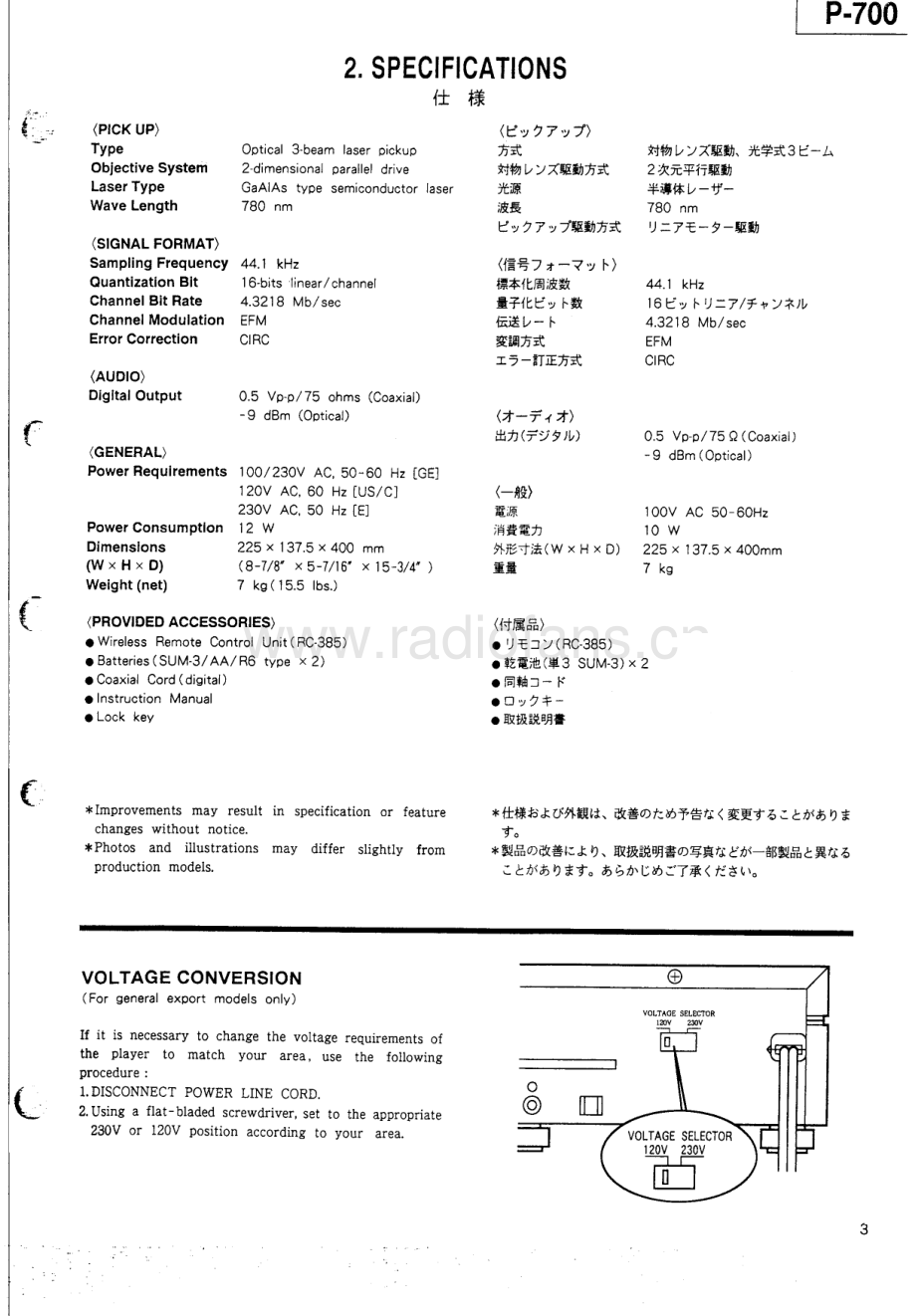 Teac-P700-cd-sm 维修电路原理图.pdf_第3页