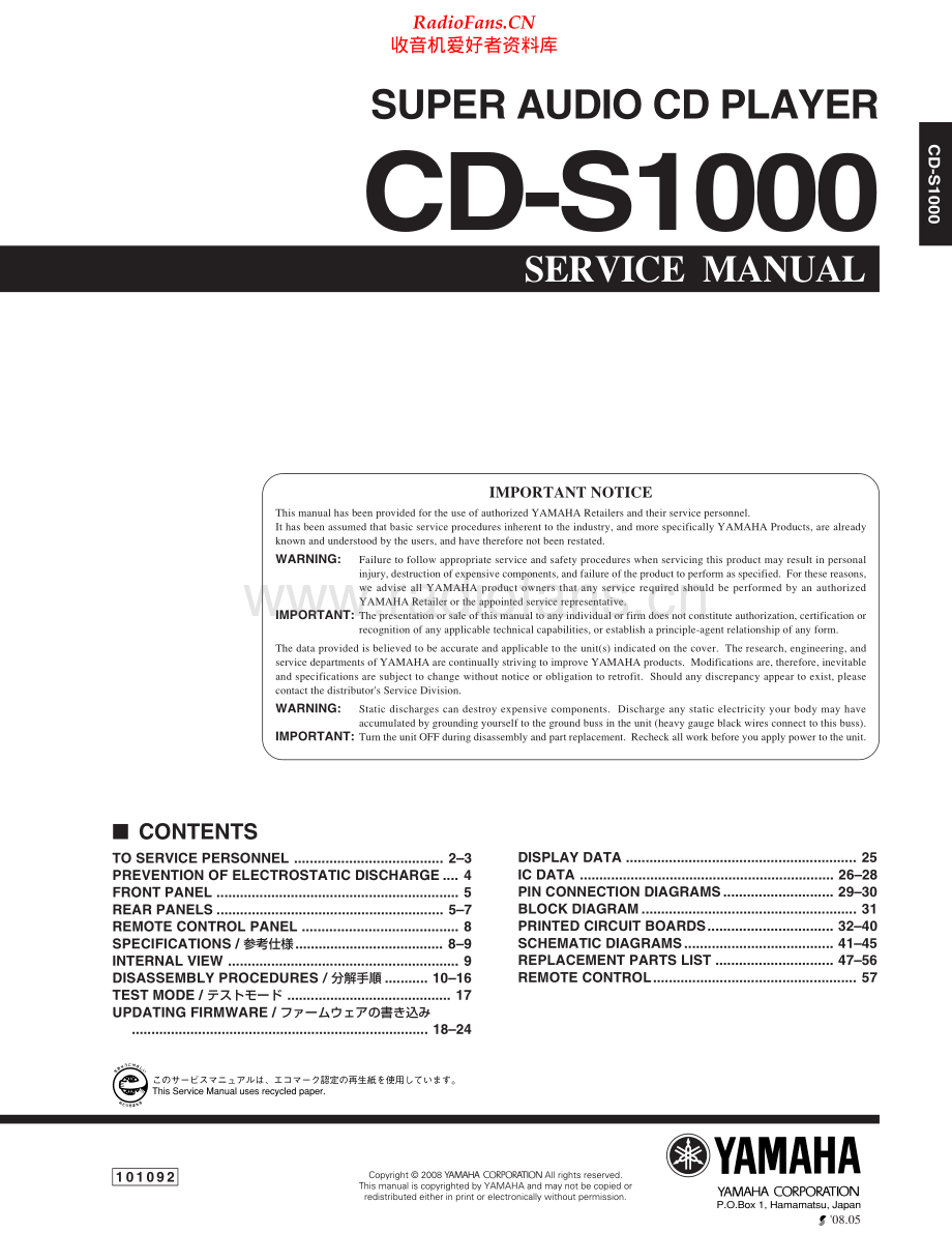 Yamaha-CDS1000-cd-sm 维修电路原理图.pdf_第1页