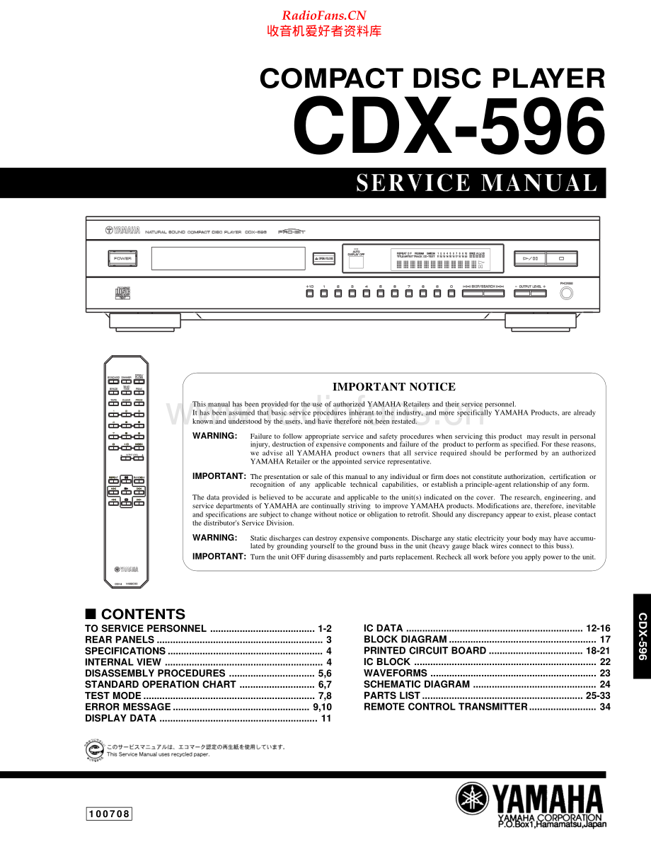 Yamaha-CDX596-cd-sm 维修电路原理图.pdf_第1页