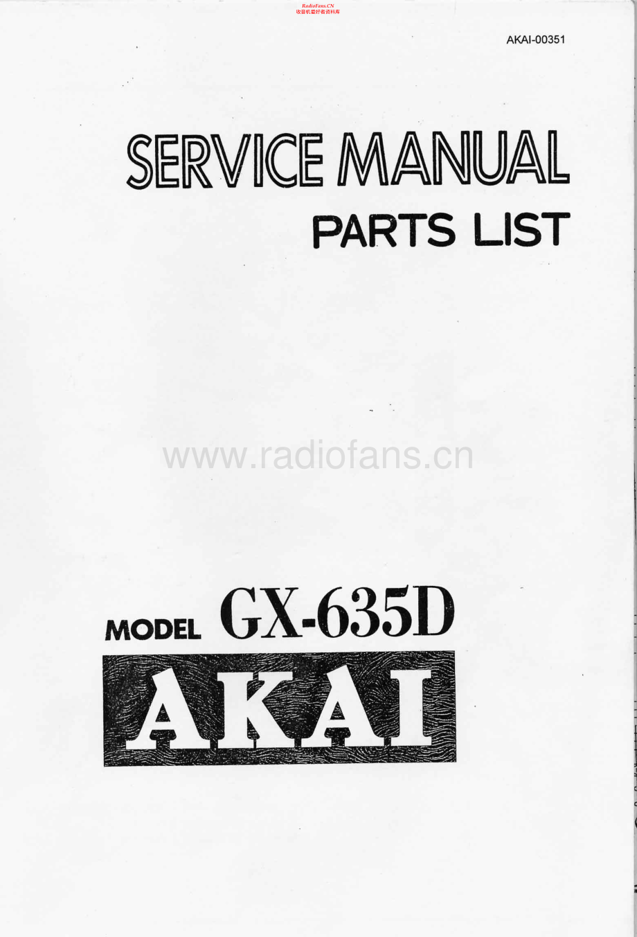 Akai-GX635DB-tape-sm2维修电路原理图.pdf_第1页