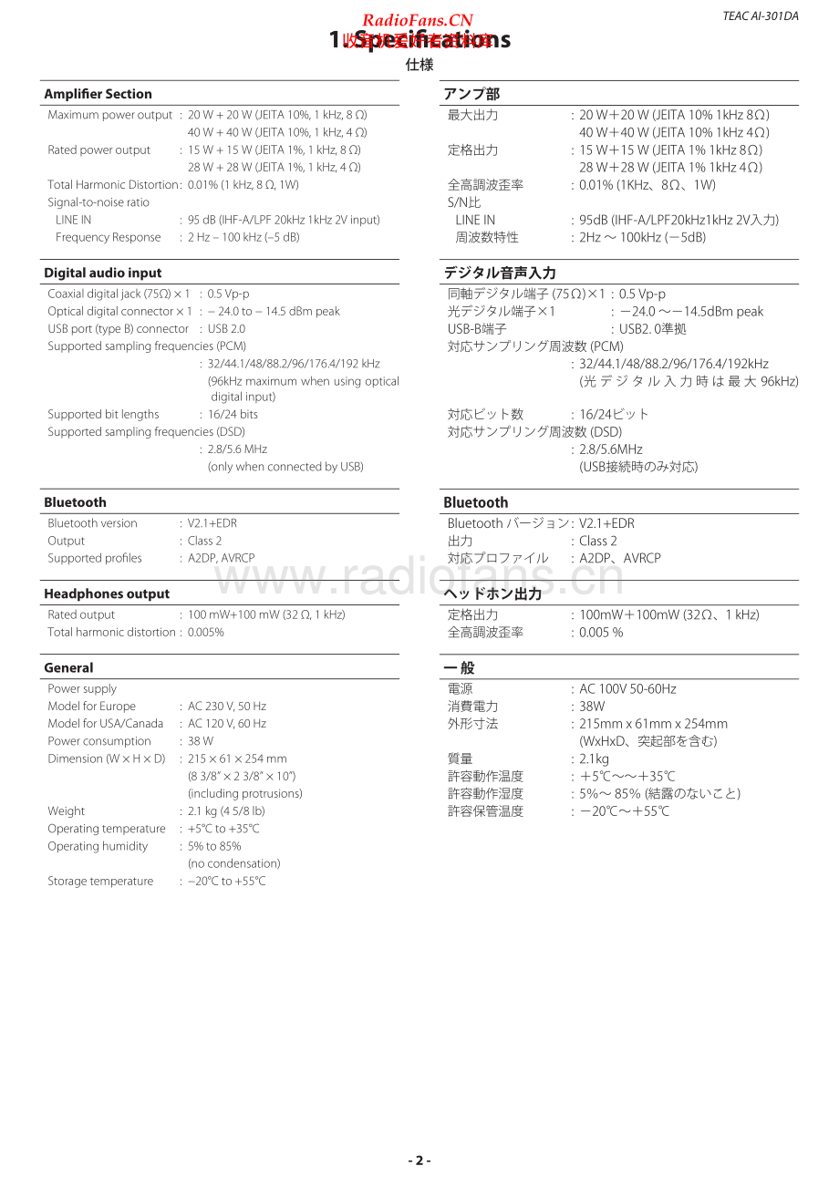 Teac-AI301DA-dac-sm 维修电路原理图.pdf_第2页