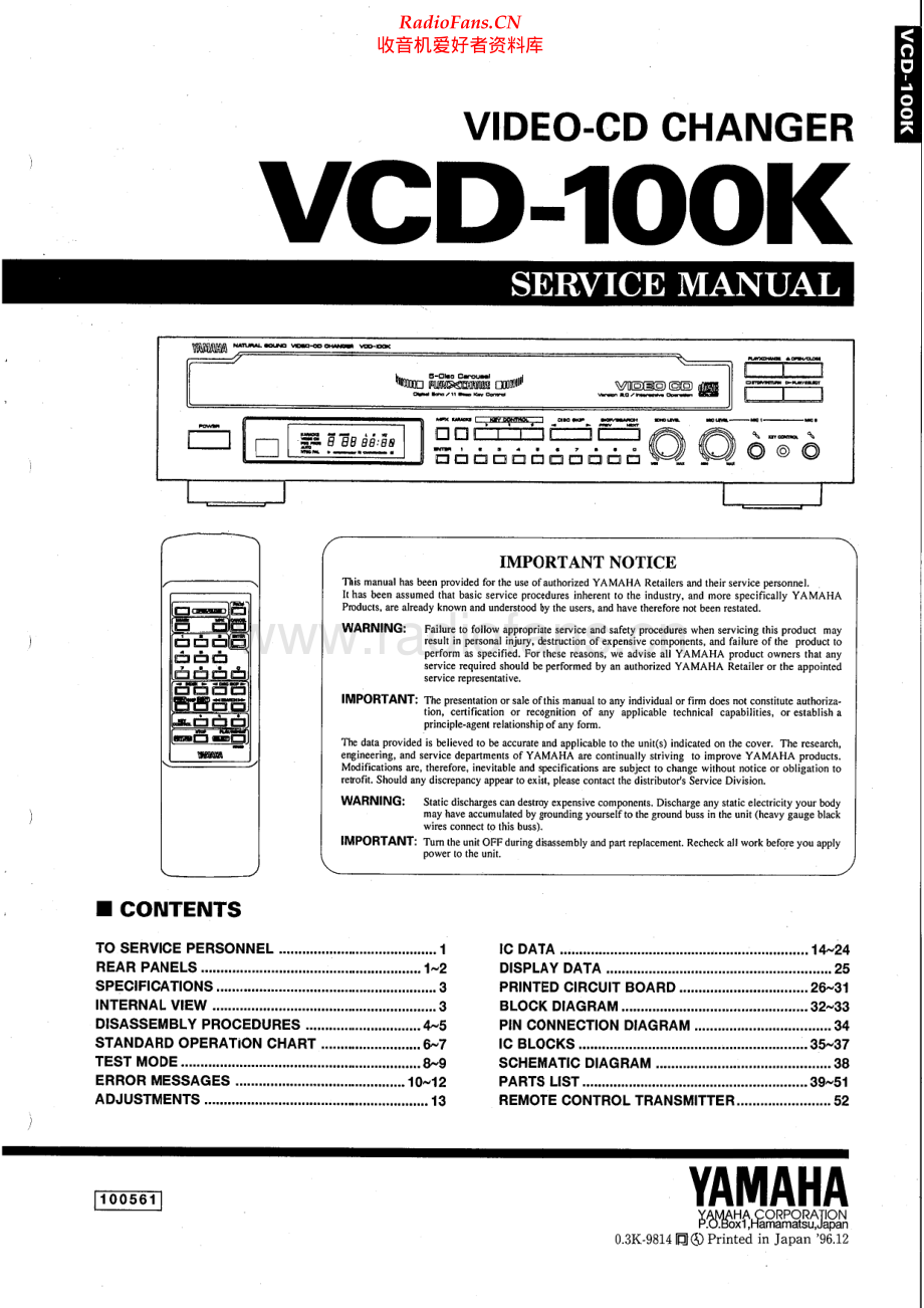 Yamaha-VCD100K-cd-sm(1) 维修电路原理图.pdf_第1页