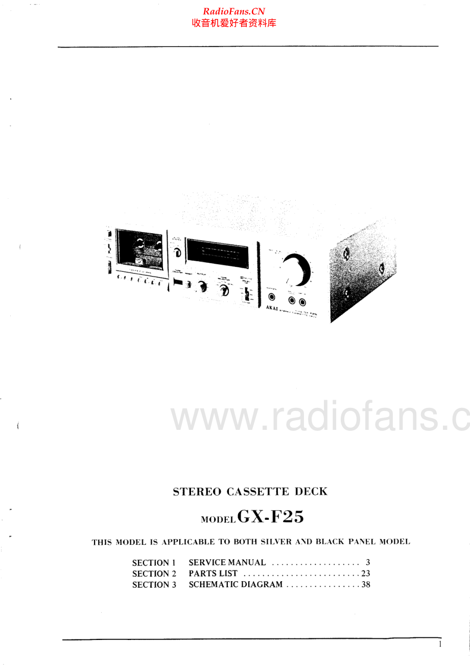 Akai-GXF25-tape-sm维修电路原理图.pdf_第1页