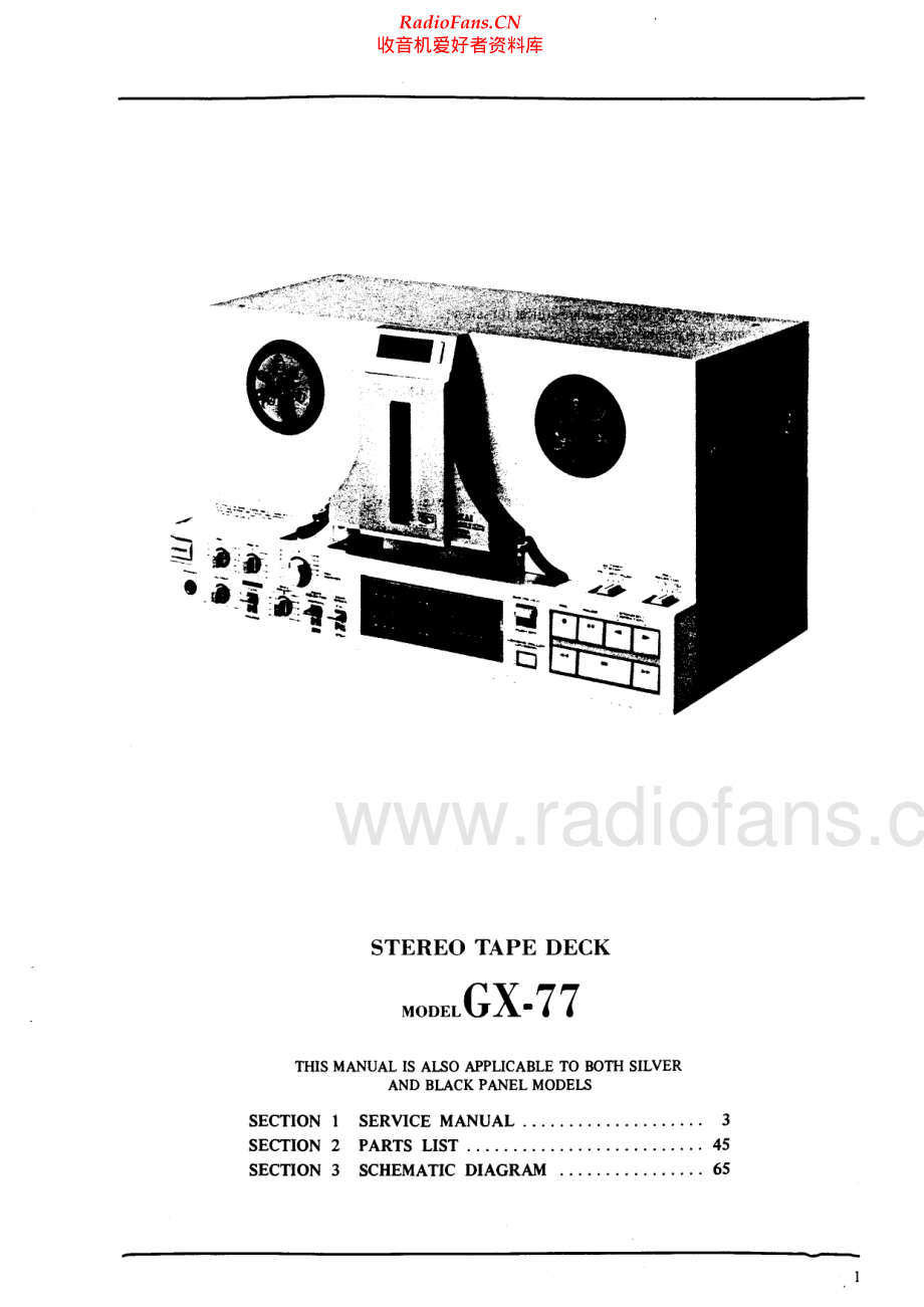 Akai-GX77-tape-sm1维修电路原理图.pdf_第1页