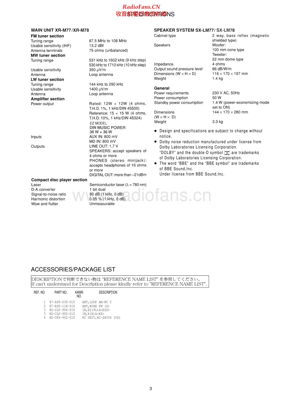 Aiwa-XRM77-cs-sm维修电路原理图.pdf_第3页