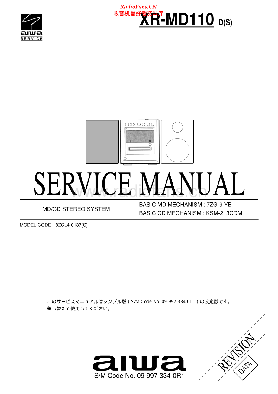 Aiwa-XRMD110-cs-sm维修电路原理图.pdf_第1页