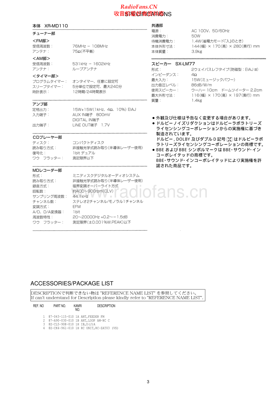 Aiwa-XRMD110-cs-sm维修电路原理图.pdf_第3页