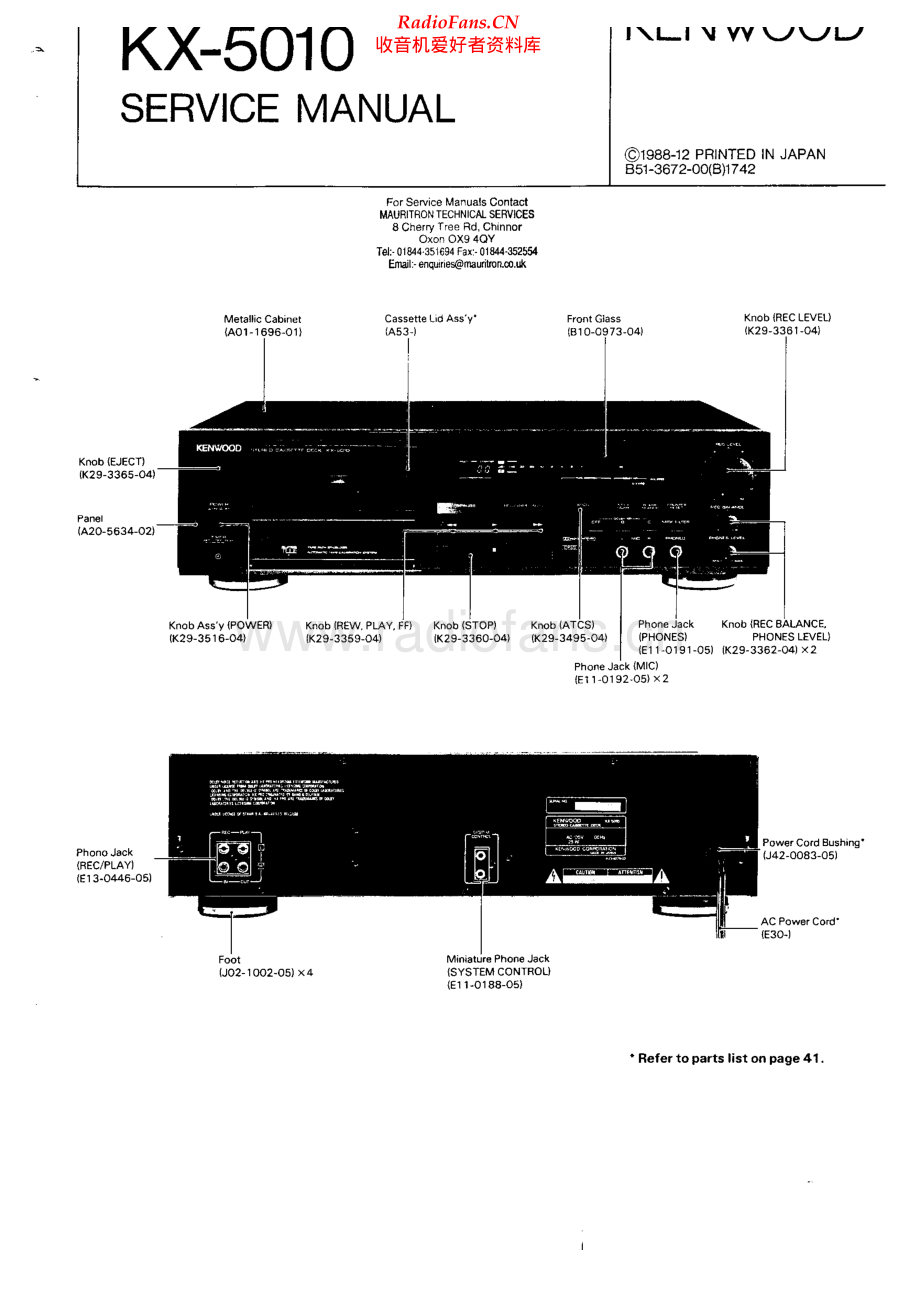 Kenwood-KX5010-tape-sm 维修电路原理图.pdf_第1页