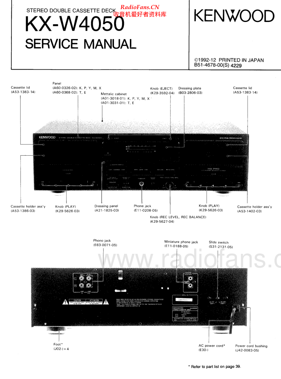 Kenwood-KXW4050-tape-sm 维修电路原理图.pdf_第1页