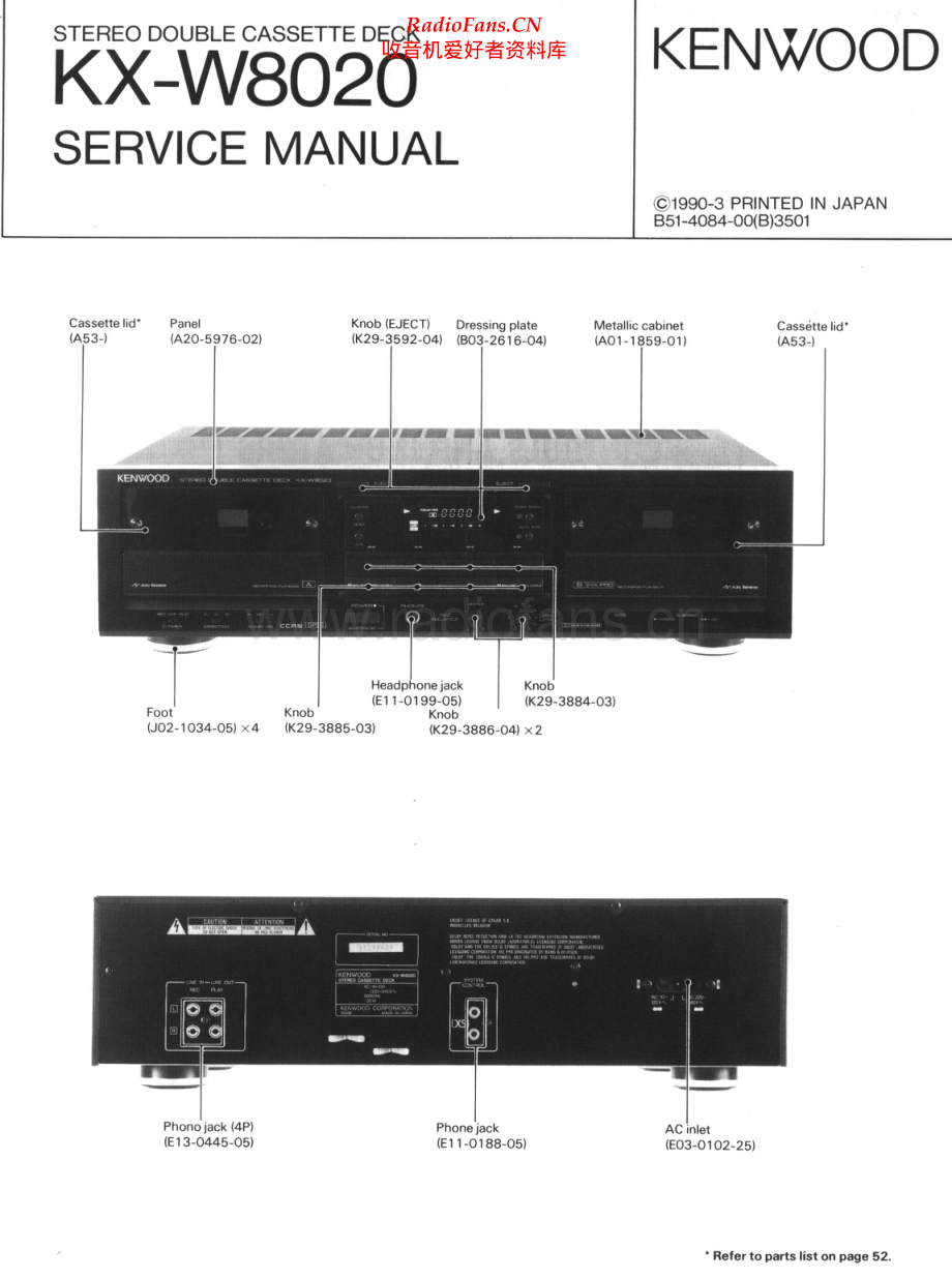 Kenwood-KXW8020-tape-sm 维修电路原理图.pdf_第1页