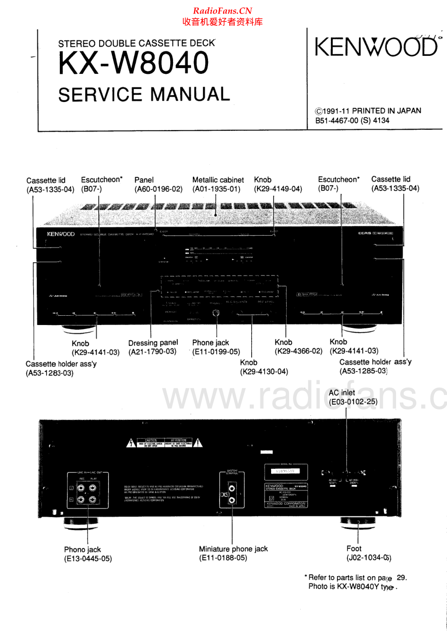 Kenwood-KXW8040-tape-sm 维修电路原理图.pdf_第1页