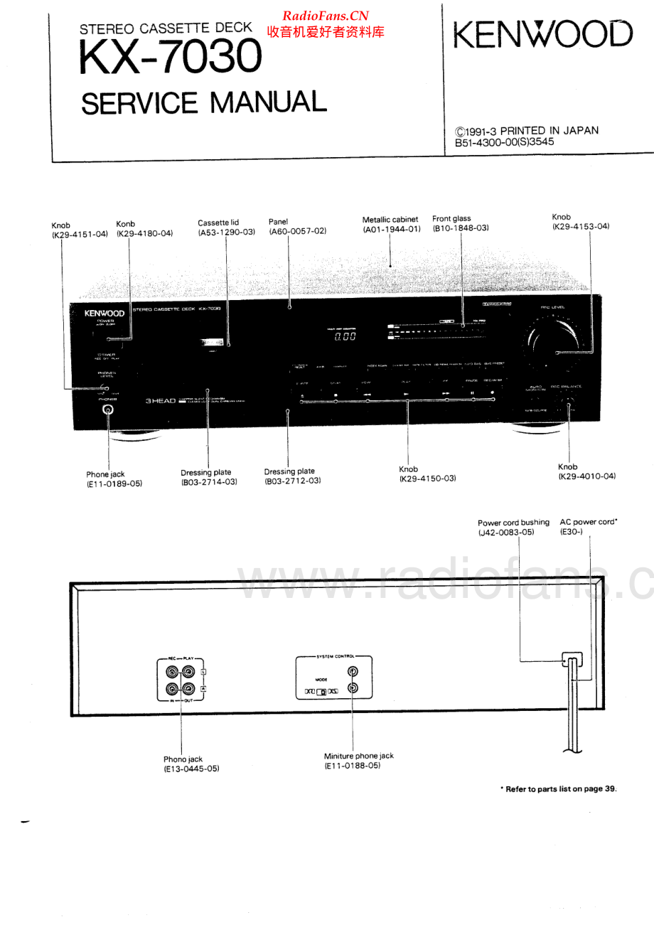 Kenwood-KX7030-tape-sm 维修电路原理图.pdf_第1页