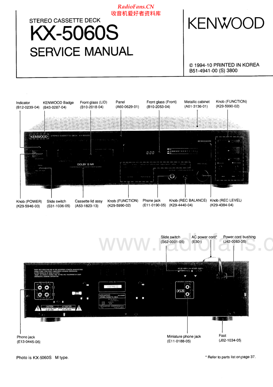 Kenwood-KX5060S-tape-sm 维修电路原理图.pdf_第1页