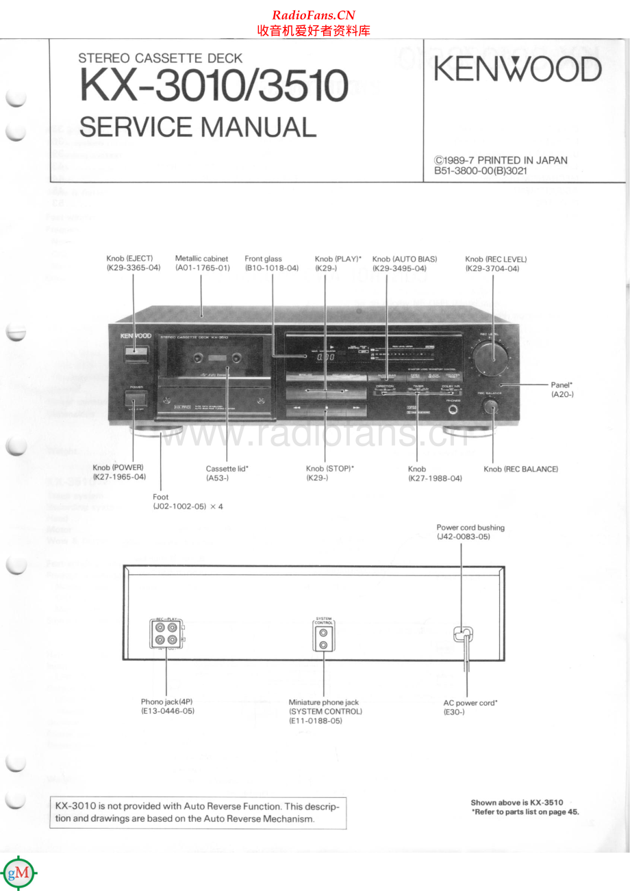 Kenwood-KX3010-tape-sm 维修电路原理图.pdf_第1页