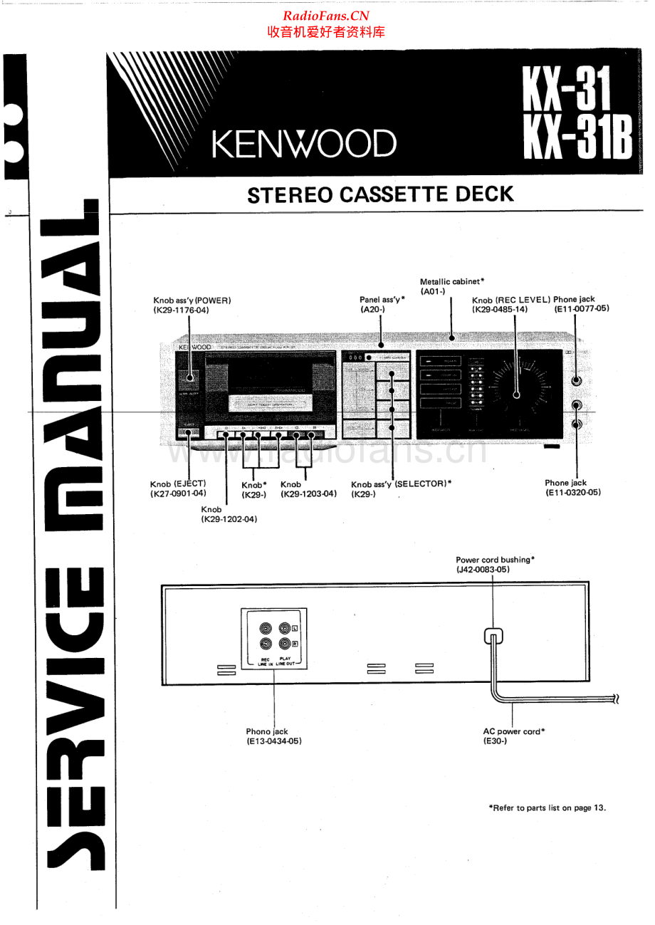 Kenwood-KX31-tape-sm 维修电路原理图.pdf_第1页