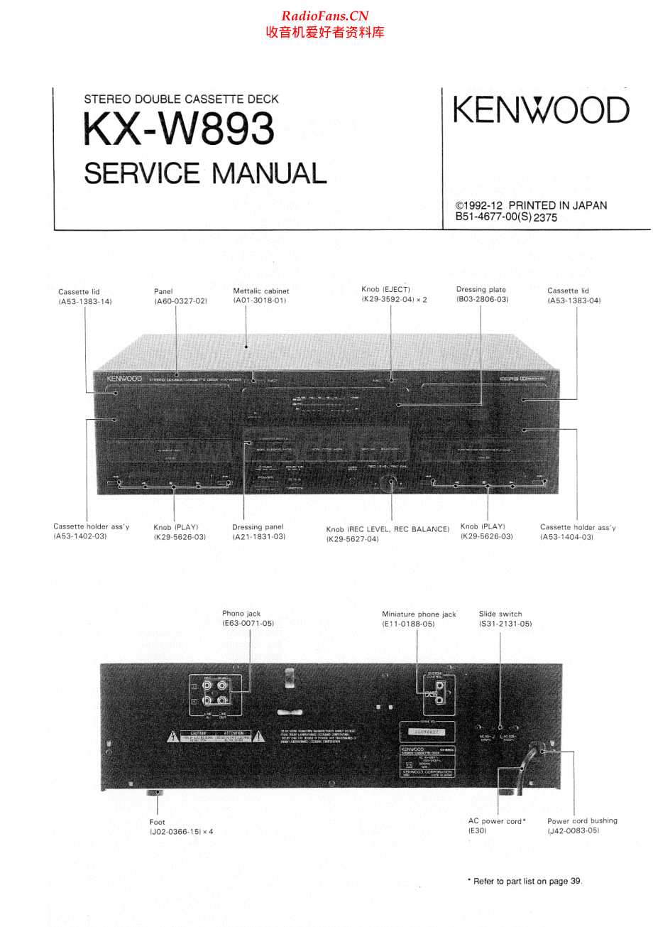 Kenwood-KXW893-tape-sm 维修电路原理图.pdf_第1页