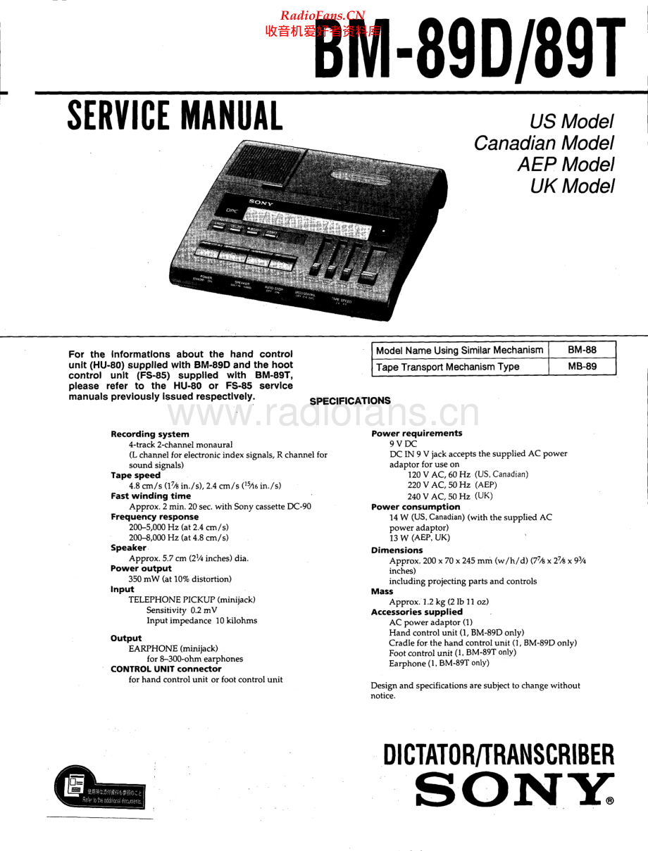 Sony-BM89T-tape-sm 维修电路原理图.pdf_第1页