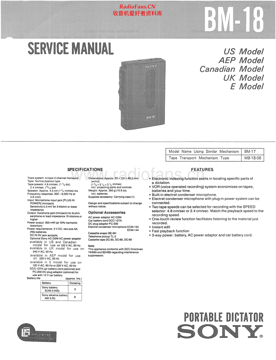 Sony-BM18-tape-sm 维修电路原理图.pdf_第1页