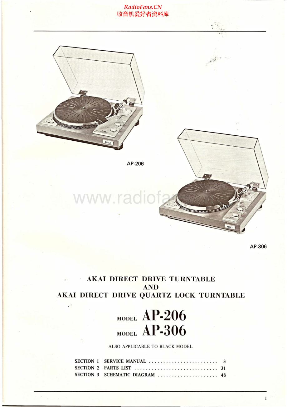 Akai-AP306-tt-sm维修电路原理图.pdf_第2页