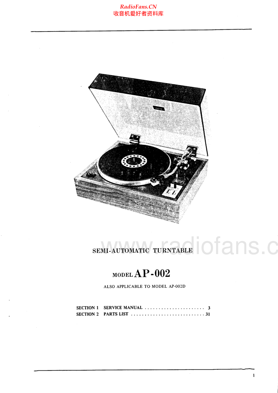 Akai-AP002-tt-sm维修电路原理图.pdf_第2页