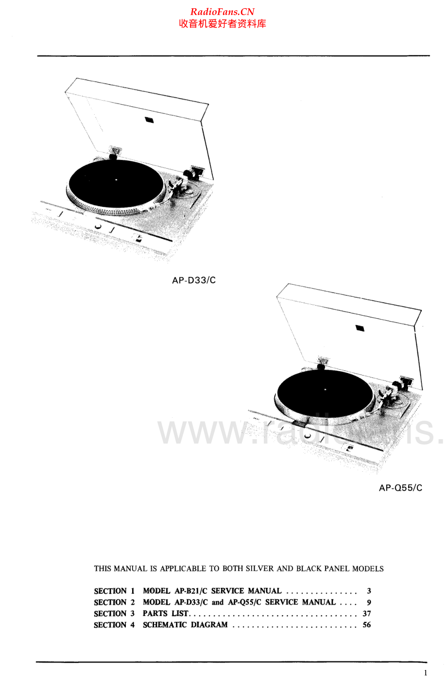 Akai-APQ55C-tt-sm维修电路原理图.pdf_第2页