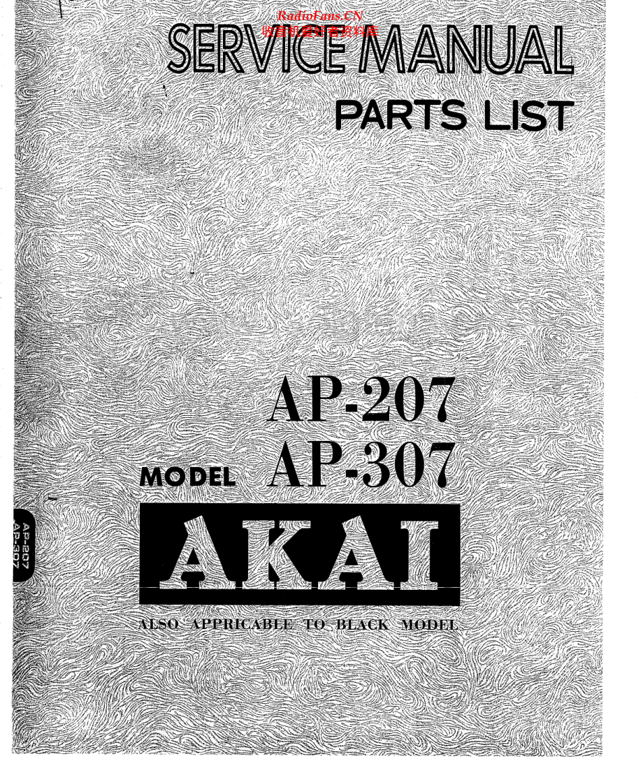 Akai-AP307-tt-sm维修电路原理图.pdf_第1页