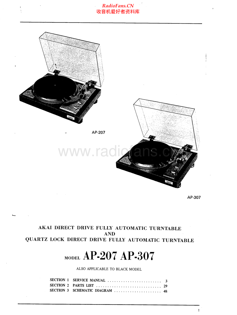 Akai-AP307-tt-sm维修电路原理图.pdf_第2页