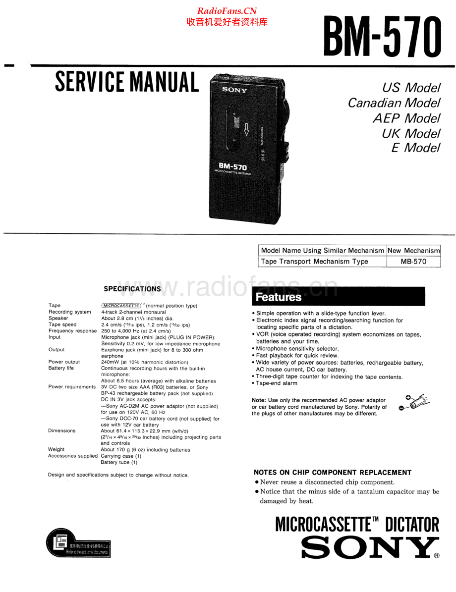 Sony-BM570-tape-sm 维修电路原理图.pdf_第1页