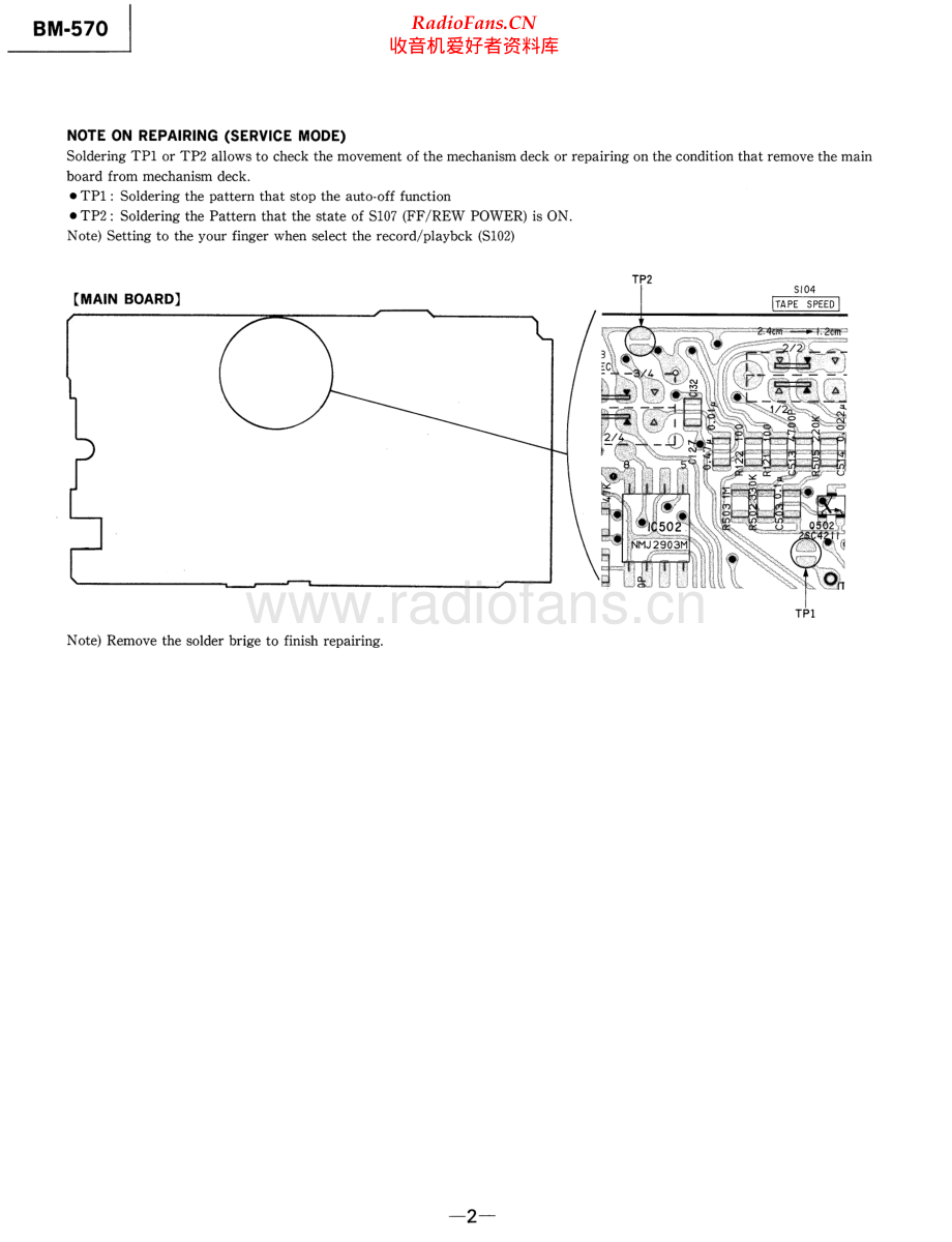 Sony-BM570-tape-sm 维修电路原理图.pdf_第2页