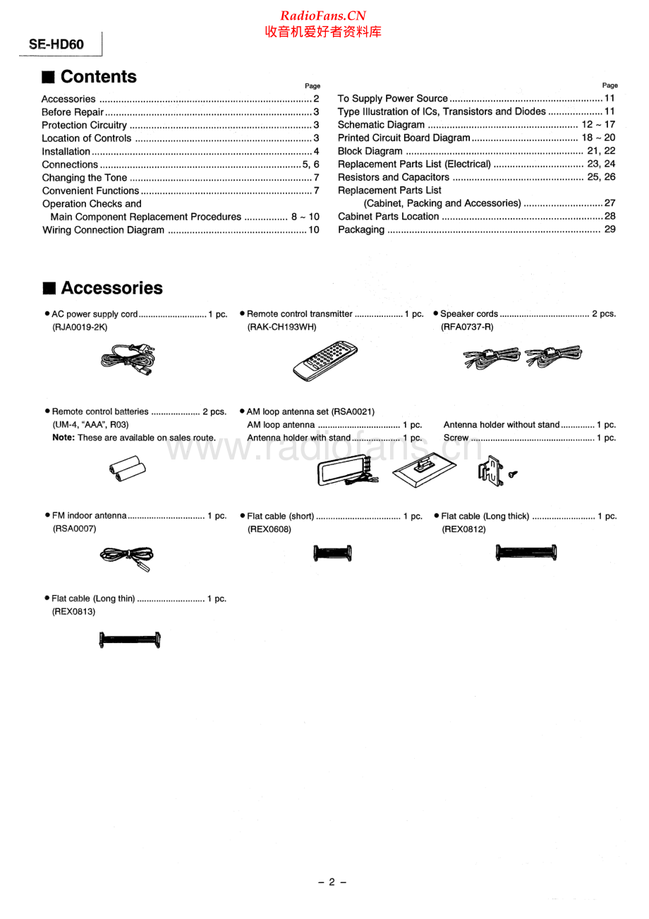 Technics-SEHD60-cs-sm 维修电路原理图.pdf_第2页