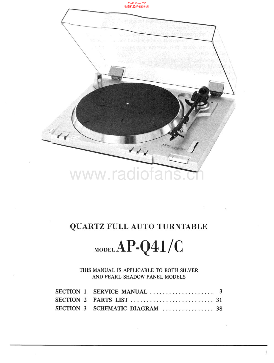 Akai-APQ41-tt-sm维修电路原理图.pdf_第2页