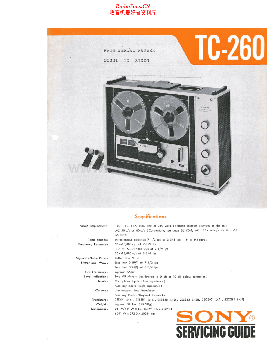 Sony-TC260-tape-sm 维修电路原理图.pdf_第1页