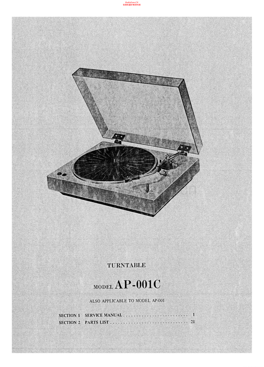 Akai-AP001C-tt-sm维修电路原理图.pdf_第2页