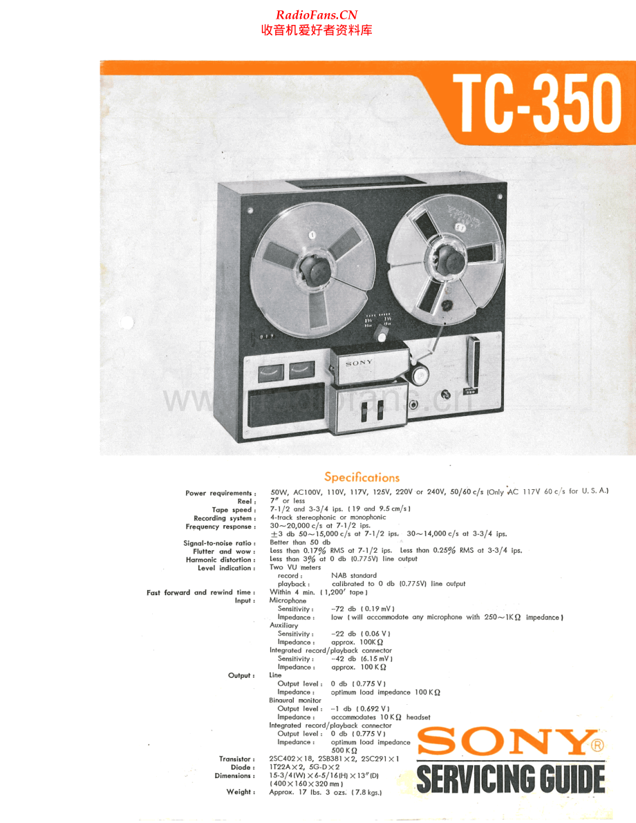 Sony-TC350-tape-sm 维修电路原理图.pdf_第1页