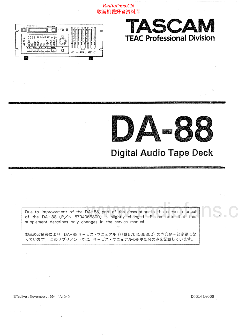 Teac-TascamDA88-dat-sm 维修电路原理图.pdf_第1页