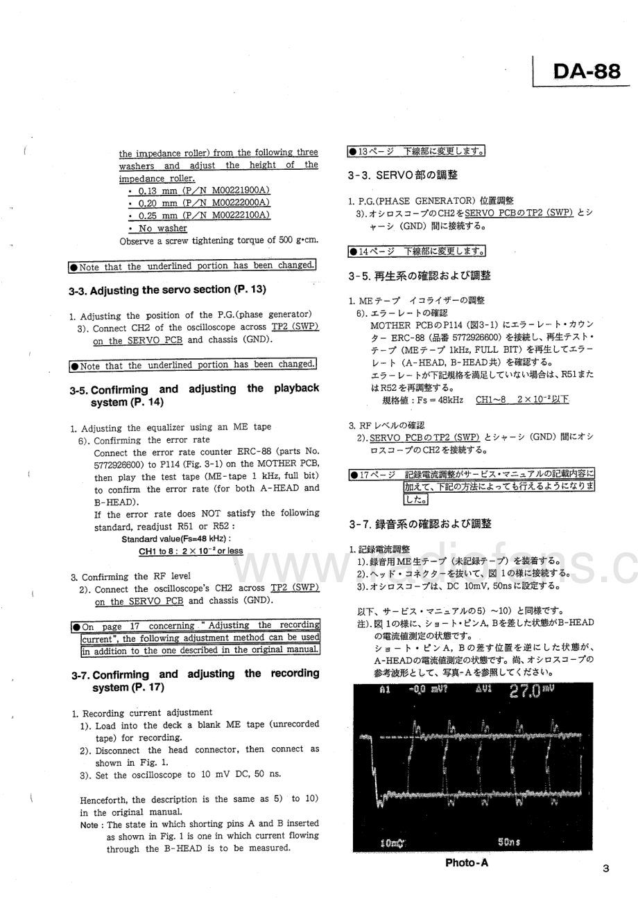 Teac-TascamDA88-dat-sm 维修电路原理图.pdf_第3页