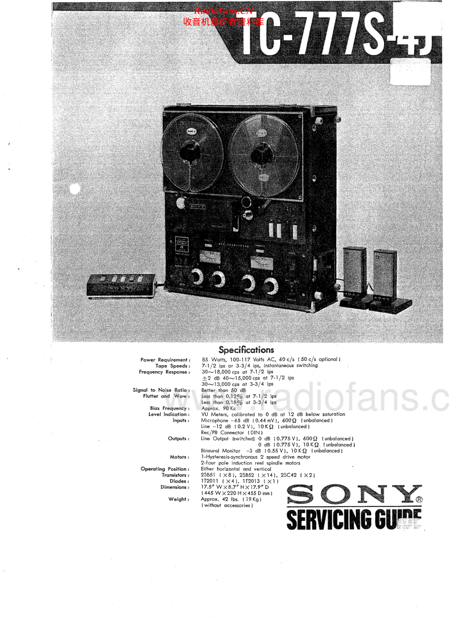 Sony-TC777S_4J-tape-sm 维修电路原理图.pdf_第1页